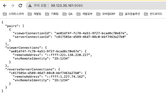 Viewer Repeater 연결