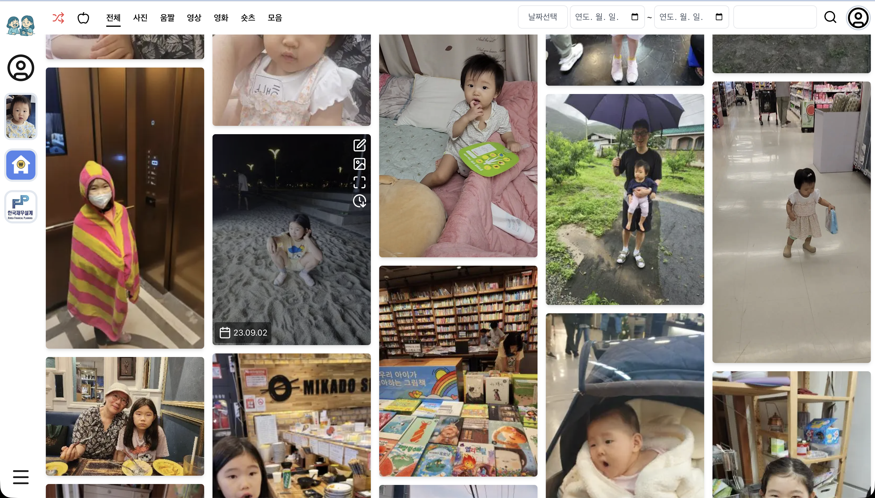 패밀리튜브 스크린샷