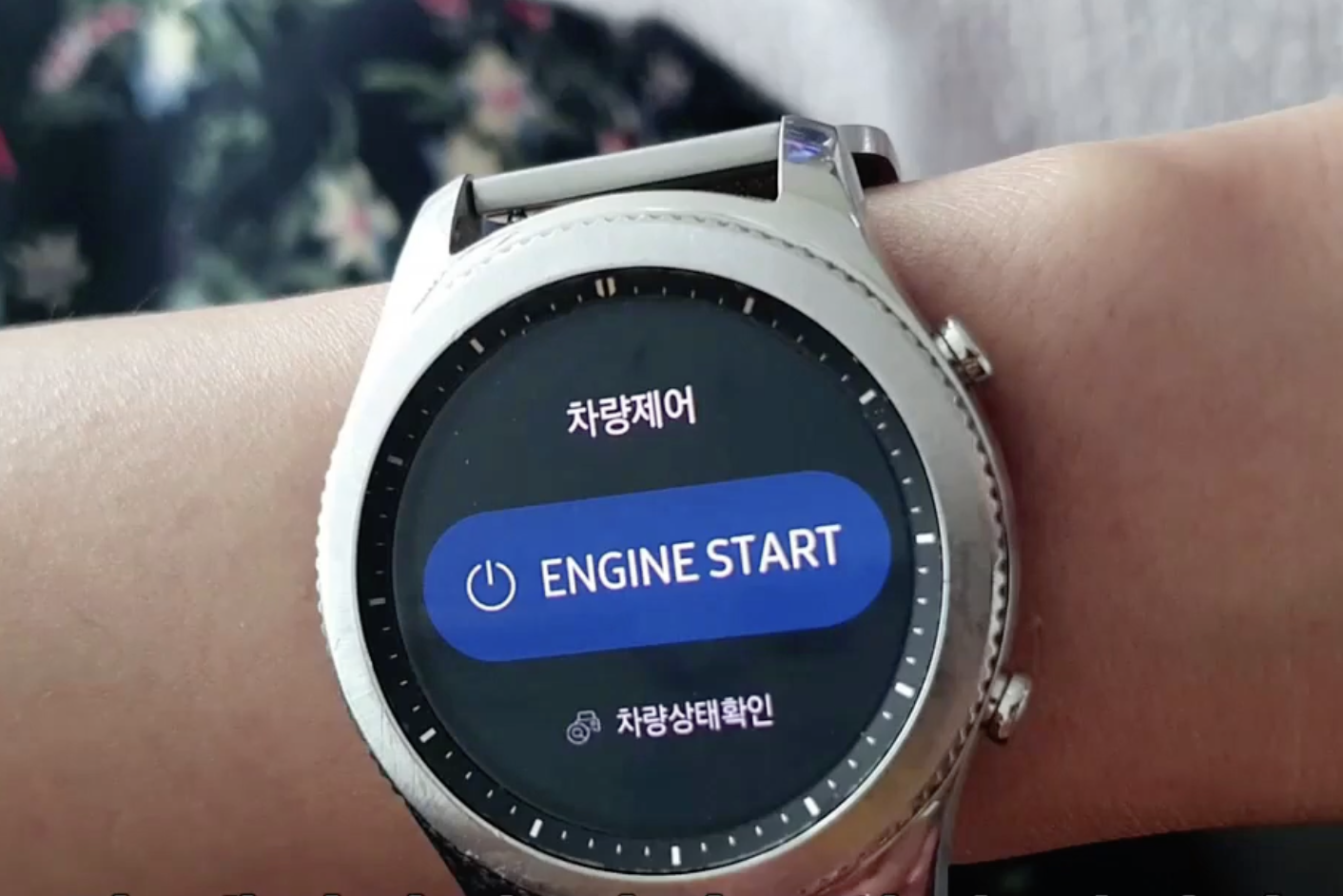 현대자동차 워치앱 스크린샷