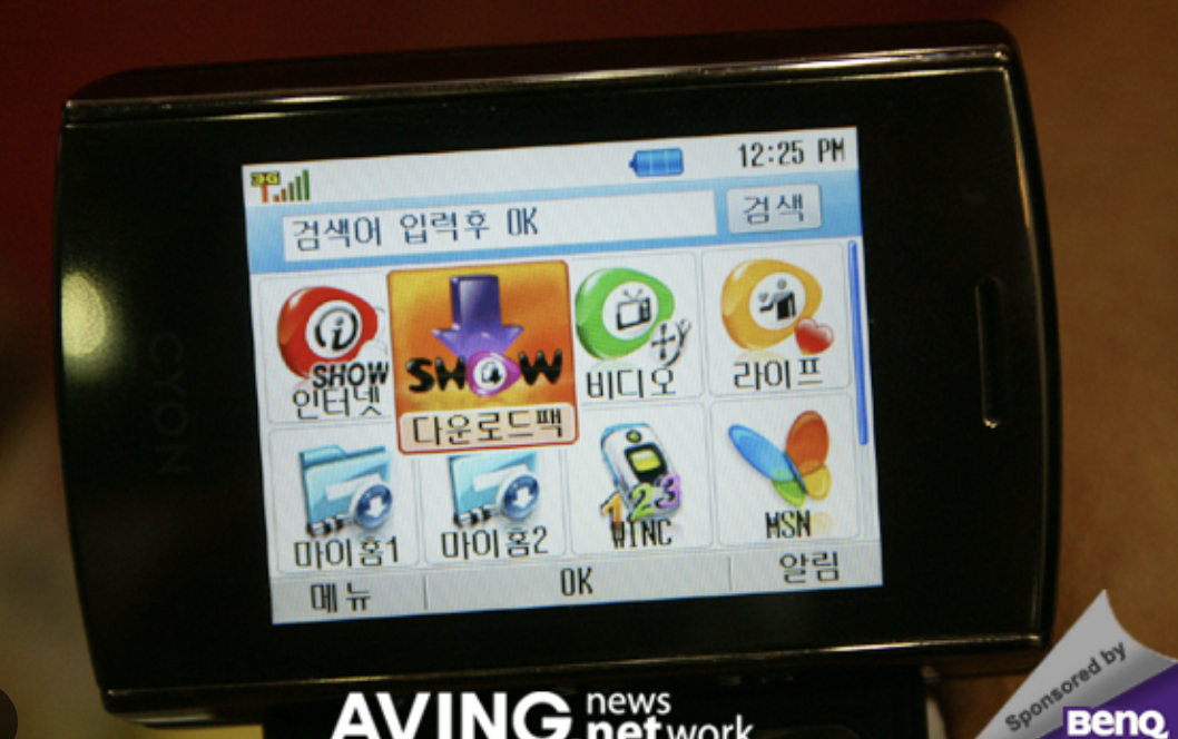 WIPI 플랫폼 스크린샷